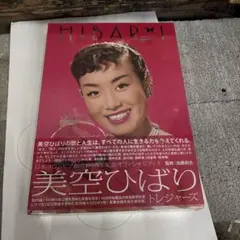 オリジナル見本盤 帯付き美品 前田美波里 ファースト レコード SKA-153 