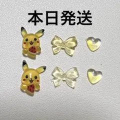 ラスト一点　本日発送　ピカチュウ　ネイルパーツのサムネイル