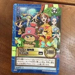ワンピース　カードバトル　ルフィ海賊団　三人の大海賊 C-E1　大会限定プロモ 大会限定 ワンピース ハイパーバトル C-E1 ルフィ海賊団 三人の大海賊