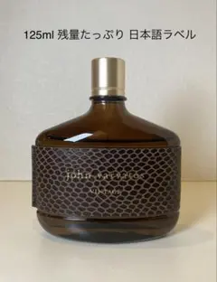 【125ml残量たっぷり】ジョンヴァルヴェイトス ヴィンテージ オードトワレのサムネイル