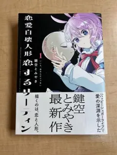 2025年最新】恋愛自壊人形恋するサーティンの人気アイテム