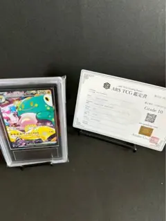 メガユキメノコex sar ナンジャモのハラバリーex SAR 2枚 PSA10 - メルカリ