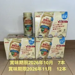 明治 ほほえみ らくらくミルク 200ml 19本