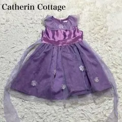 キャサリンコテージ 紫色フリルドレス　130 キッズ　子供用　花　オーガンジー