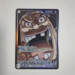 マーシャル・Ｄ・ティーチ L リーダーパラレル(リーパラ) OP09-081