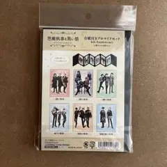 悪魔執事と黒い猫　あくねこ ブロマイドセット　4th Anniversary