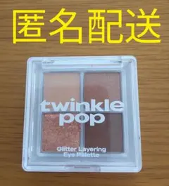twinkle pop Glitter Layering Eye Paletteのサムネイル