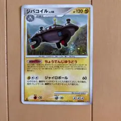 Pokemon ジバコイル 003/014 渦巻きホロ イマクニ