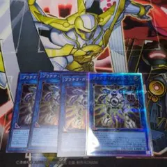 遊戯王　プラチナガジェット　プリズマ1スーパー3枚