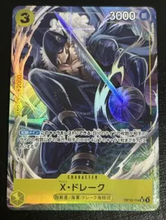 ワンピースカード　X・ドレーク　UC パラレル　OP10-114