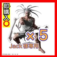 【専用ページ】HUNTER×HUNTER ネテロ 音を置き去りにした フィギュア