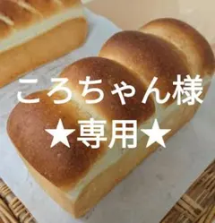 食パン2本&スコーン&パイのサムネイル