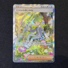 2026年最新】ミツルの思いやりsarの人気アイテム - メルカリ