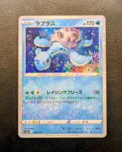 ポケモンカード ラプラス LV.47 DPBP#155☆ - メルカリ