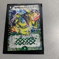 早い者勝ち！ 大人気！ デュエルマスターズ 超神星ウラヌス・ナイン
