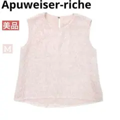 2026年最新】APUWEISER-RICHE フレンチスリーブふわもこトップスの人気