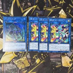 遊戯王　落消しのパズロミノ　ペンテスタッグ　スーパー