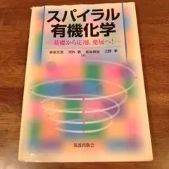 代ゼミテキスト 吉田敦彦　スパイラル英語［超文］　2000年第1学期 代ゼミテキスト 吉田敦彦 スパイラル英語［超文］ 2000年第1学期