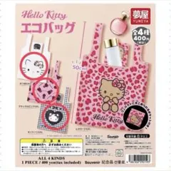 Hello Kitty エコバッグ