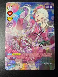 ラブカ　乙宗梢　P+ 4枚セット ラブライブ 蓮ノ空 ラブカ 乙宗梢 P+ 4枚セット ラブライブ 蓮ノ空 - Mercari | Rakufun