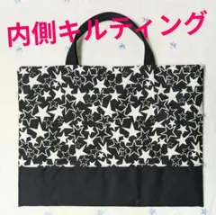 キルティング黒星レッスンバッグ男の子ハンドメイド手提げ袋シンプル絵本袋かっこいい