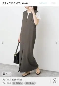 再値下【試着のみ】Spick & Span メランジIラインワンピース38グレーのサムネイル