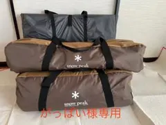 2025年最新】snow peak(スノーピーク) エントリーパック TT用