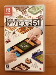 Nintendo Switch 世界のアソビ大全51