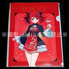 重音テト クリアファイル① GIGO限定 - メルカリ