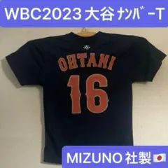 WBC2023 ナンバーTシャツ 大谷翔平 MIZUNO社製 男女兼用Mサイズ
