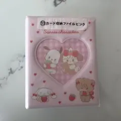 サンリオキャラクターズ 当りくじ　リルアラモード