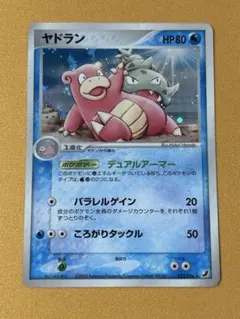 ヤドキング ☆ 拡張パック 金の空、銀の海 042/106 2005 - メルカリ