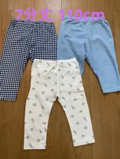 ユニクロ　7分丈　110cm 3枚セット ⑤