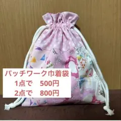 k37 フリル付き巾着袋　給食袋　コップ袋　女の子　裏地付き