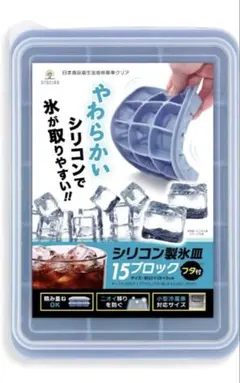 シリコン製氷皿 15ブロック フタ付き 製氷トレー 氷作り 小分け保存 冷凍保存のサムネイル