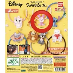 ディズニーキャラクター　Twinkle　ゴム　ピグレット