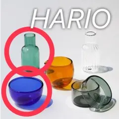 ハリオ　hario 小さなガラスのうつわ　ガチャ 2個セット ガラス　一輪挿し