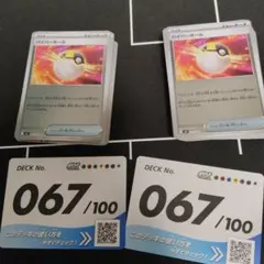 イーブイズデッキ　67 スタートデッキ100 2個セット