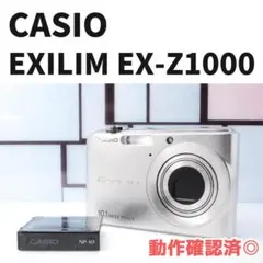 ✨名機！✨ CASIO EXILIM EX-Z1000 コンデジのサムネイル