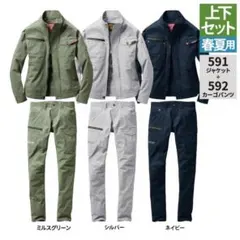 2026年最新】上下セット バートル burtleの人気アイテム - メルカリ