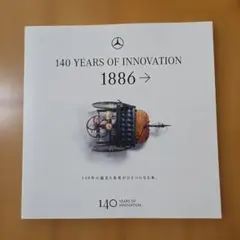 メルセデス・ベンツ 140YEARS OF INNOVATION 記念雑誌のサムネイル