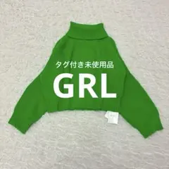 GRL グリーン ハイネック ニットセーター Fサイズ