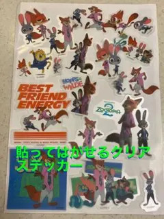 ディズニーストア　ズートピア２貼ってはがせるクリアステッカー16枚