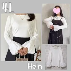 ❤️新品【4L】miyo × Helm 袖口バルーン　リブプルオーバー