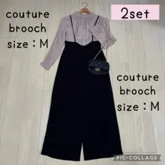 【値下げ！】上品可愛い♡きれいめサロペットコーデ　クチュールブローチ