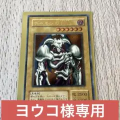 2026年最新】デーモンの召喚 レリーフの人気アイテム - メルカリ