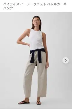 【未使用】GAP ストライプイージーパンツ