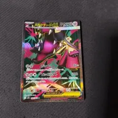 ポケモンカード　メガクチートex SR