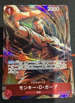 【ワンピ　1枚赤】モンキーDガープ　パラレル　op13-016 受け継がれる意志