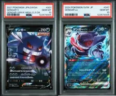 2026年最新】ゲンガーv psa10の人気アイテム - メルカリ